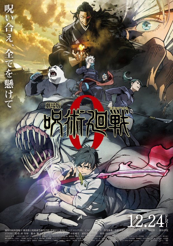 Jujutsu Kaisen 0 - Key Visual Jujutsu Kaisen 0 - Key Visual